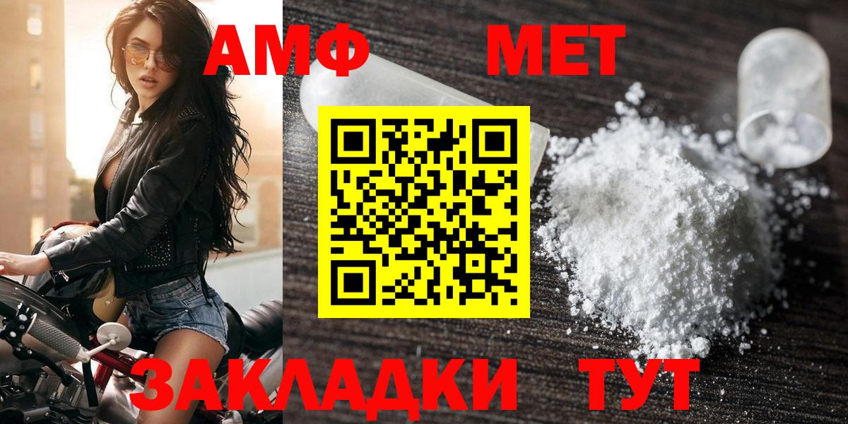 АМФ  Amphetamine Premium  Вход с VPN  Элиста 