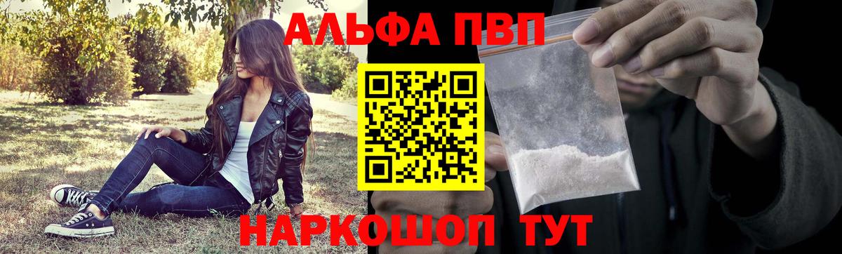 Альфа ПВП  Alpha-PVP СК  Вход с VPN  APVP кристаллы  Alfa_PVP СК  Элиста 