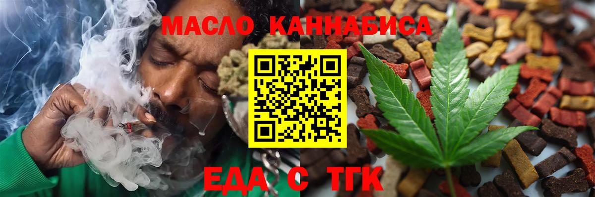 Cannafood марихуана  Вход с VPN  Элиста 