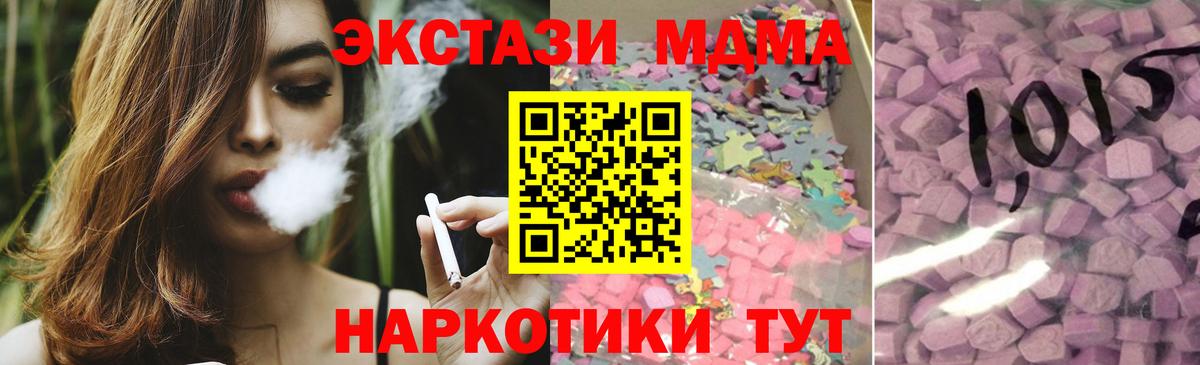 Экстази 280мг Элиста