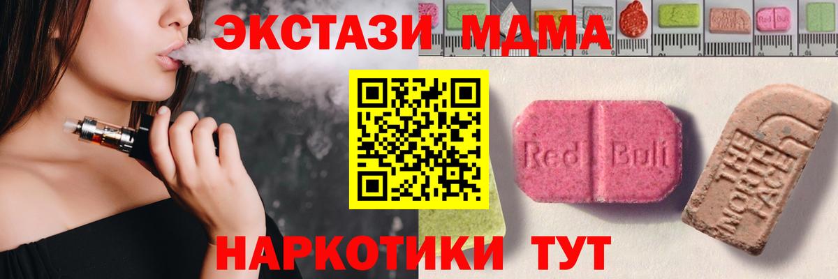 Элиста  Ecstasy TESLA  Вход с VPN  Ecstasy круглые 