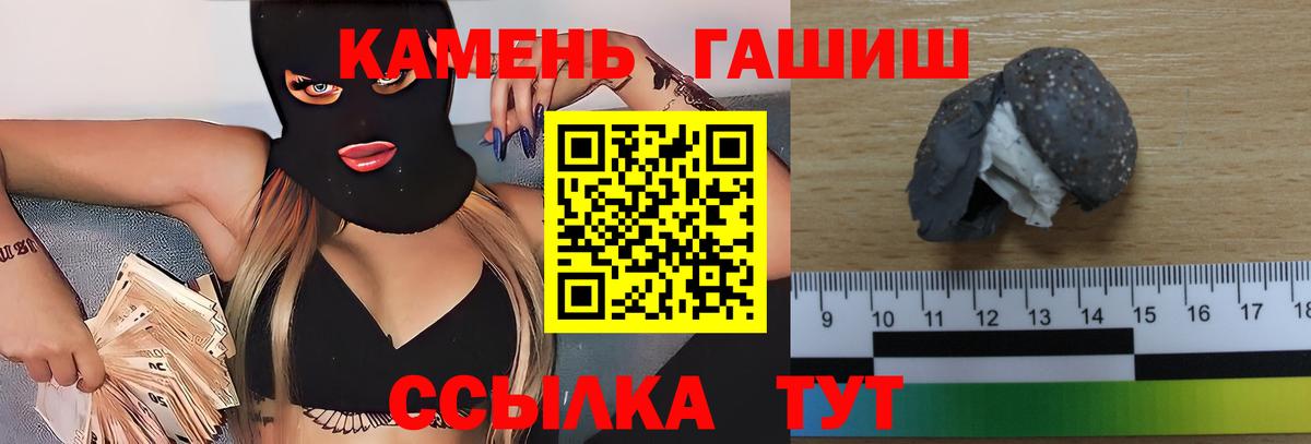 ГАШИШ гашик Элиста