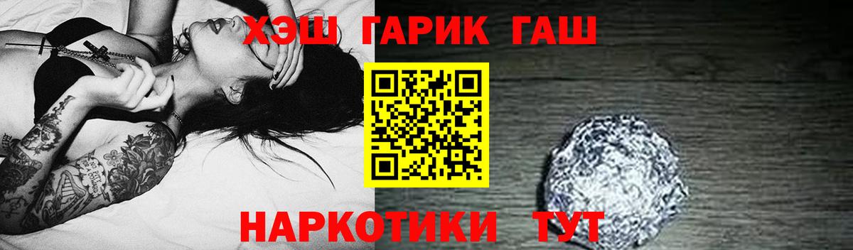 ГАШИШ 40% ТГК  ГАШ хэш  Элиста  Вход с VPN 