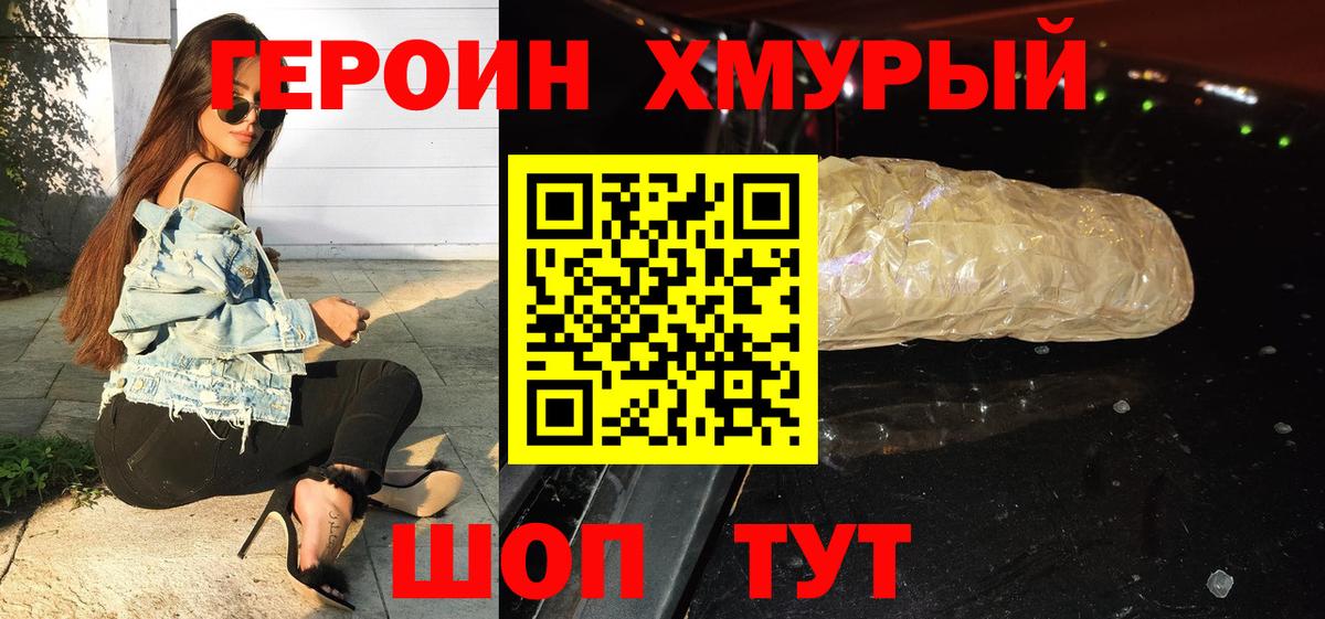 Элиста  ГЕРОИН белый  Вход с VPN 