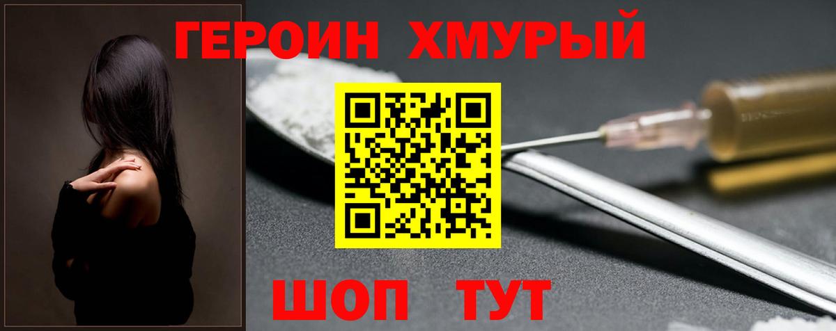 ГЕРОИН афганец Элиста