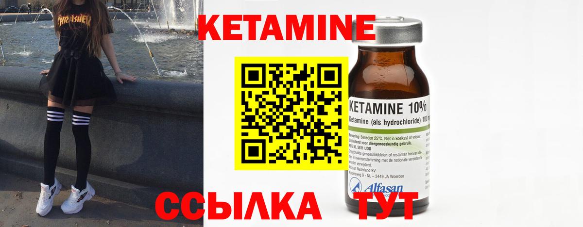 Элиста  КЕТАМИН VHQ  нарко площадка формула  КЕТАМИН VHQ  Вход с VPN 