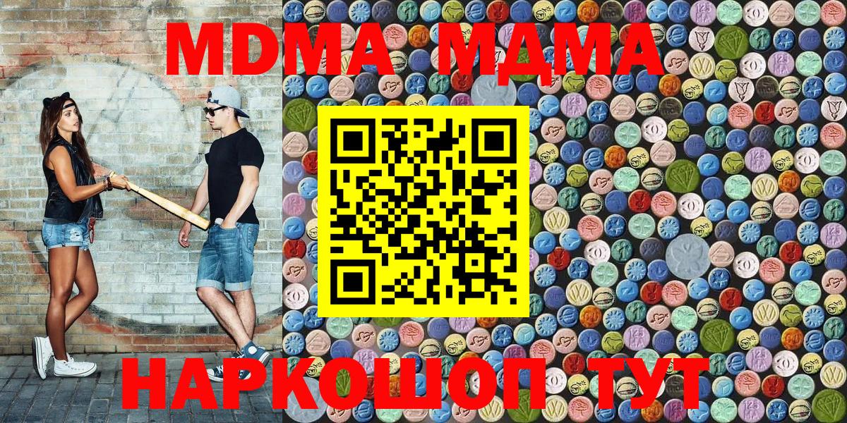 MDMA молли  МДМА crystal  Вход с VPN  Элиста 
