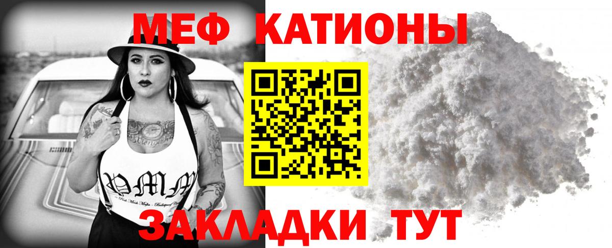 Элиста  Мефедрон VHQ  МЯУ-МЯУ  Вход с VPN 