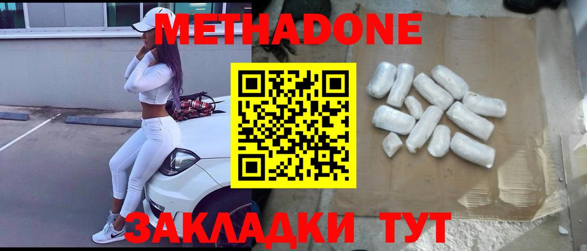 МЕТАДОН VHQ  Вход с VPN  Элиста 