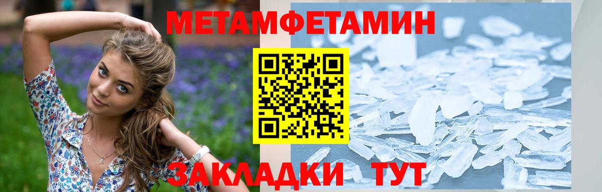 Метамфетамин винт Элиста