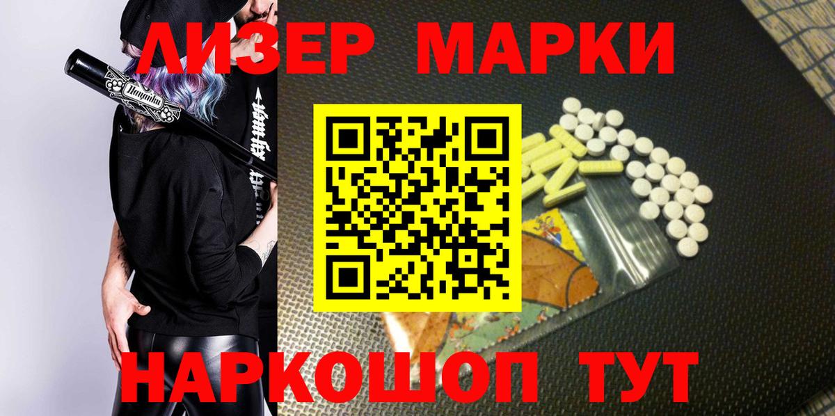 Марки N-bome 1,8мг Элиста