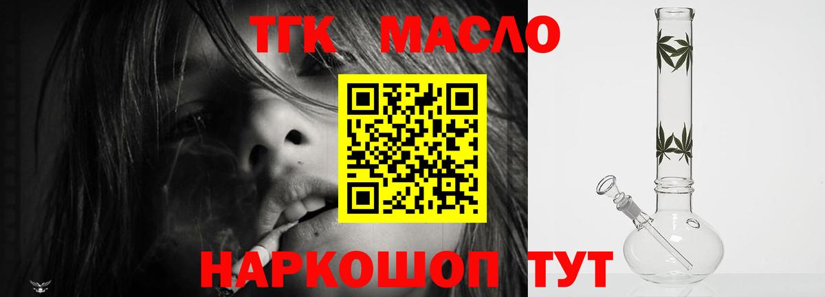 ТГК Wax  Вход с VPN  Дистиллят ТГК THC oil  Элиста 