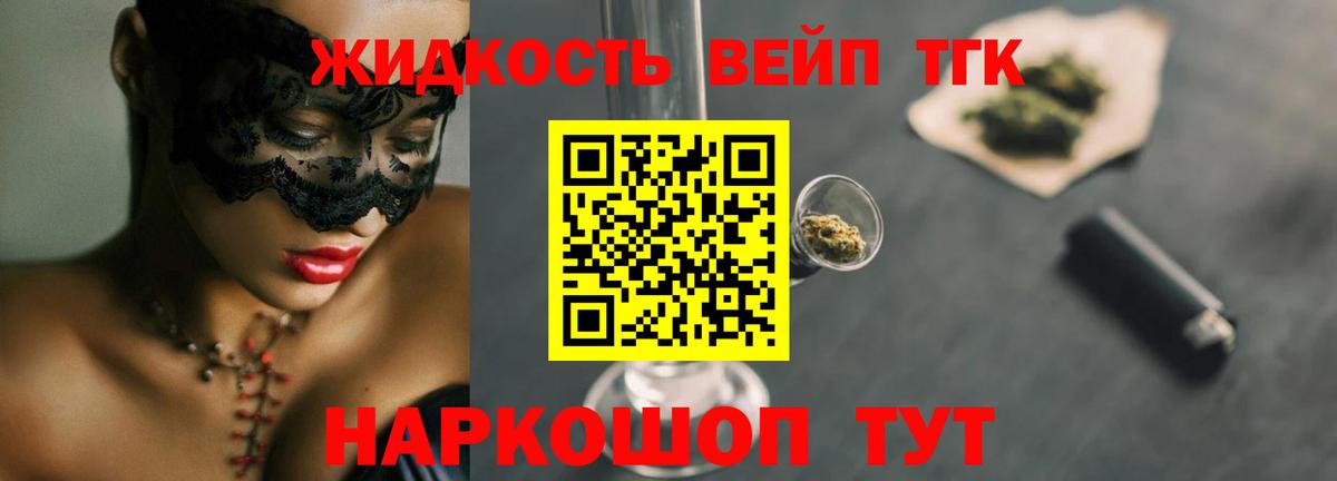 ТГК концентрат Элиста